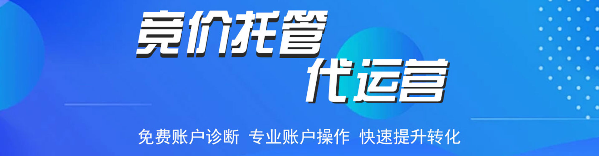 相城sem优化
