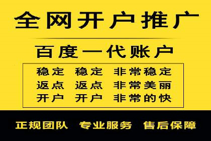 竞价推广开户费用案例分享：如何实现低成本高回报